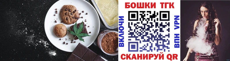 Canna-Cookies марихуана  наркотики  Гаврилов-Ям 
