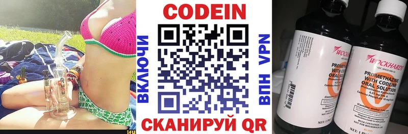 хочу   блэк спрут вход  Кодеиновый сироп Lean Purple Drank  Гаврилов-Ям 