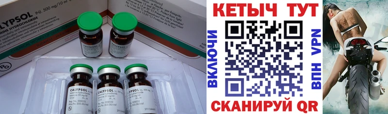 КЕТАМИН VHQ Гаврилов-Ям