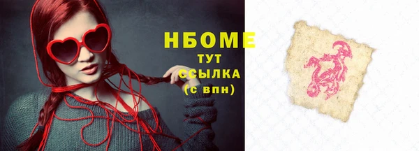 стафф Белокуриха