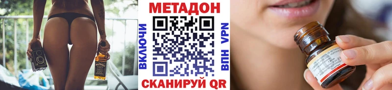купить закладку Гаврилов-Ям гидра зеркало МЕТАДОН methadone