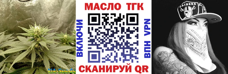 ТГК гашишное масло что такое наркотик Гаврилов-Ям
